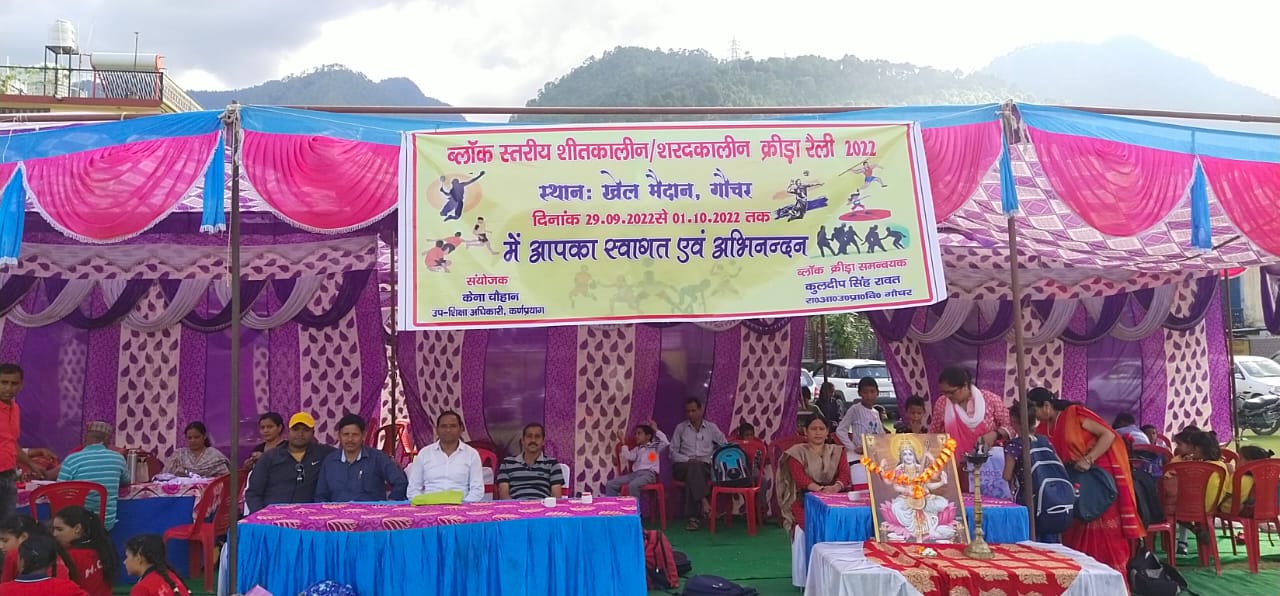 ब्लॉक स्तरीय प्राथमिक एवं जूनियर स्कूलों की खेलकूद प्रतियोगिता प्रारम्भ।