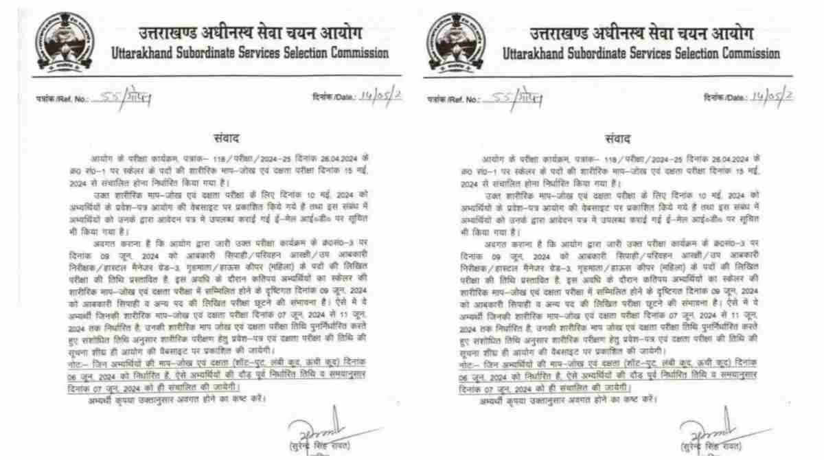 UKSSSC ने इस भर्ती परीक्षा को लेकर जारी किया ये अपडेट…