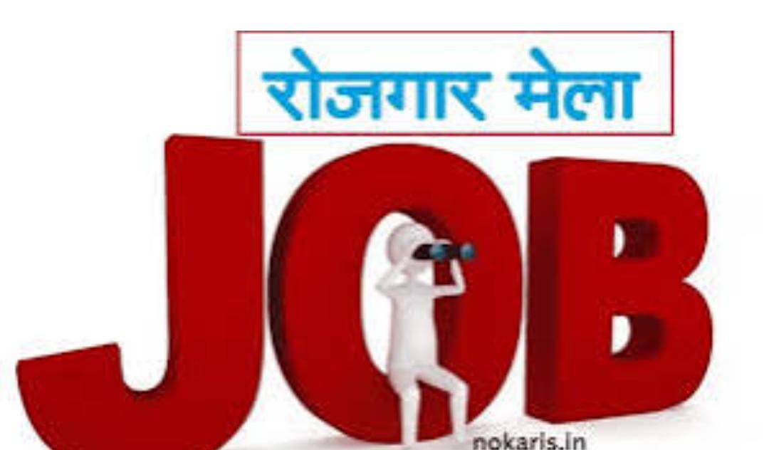 रोजगार: जल्द खुलेगा नौकरियों का पिटारा,यंहा कर सकेंगे आवेदन…