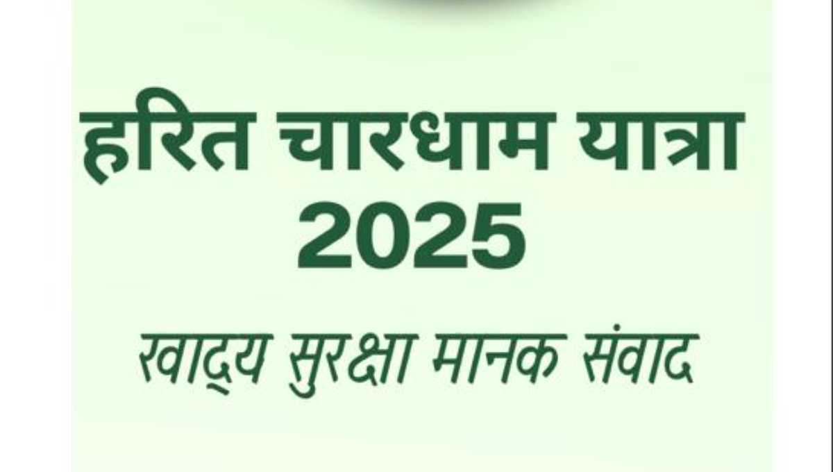 राज्य में ‘आज से थोड़ा कम’ अभियान हुआ शुरू, तीर्थयात्रियों को पौष्टिक भोजन उपलब्ध कराना प्राथमिकता