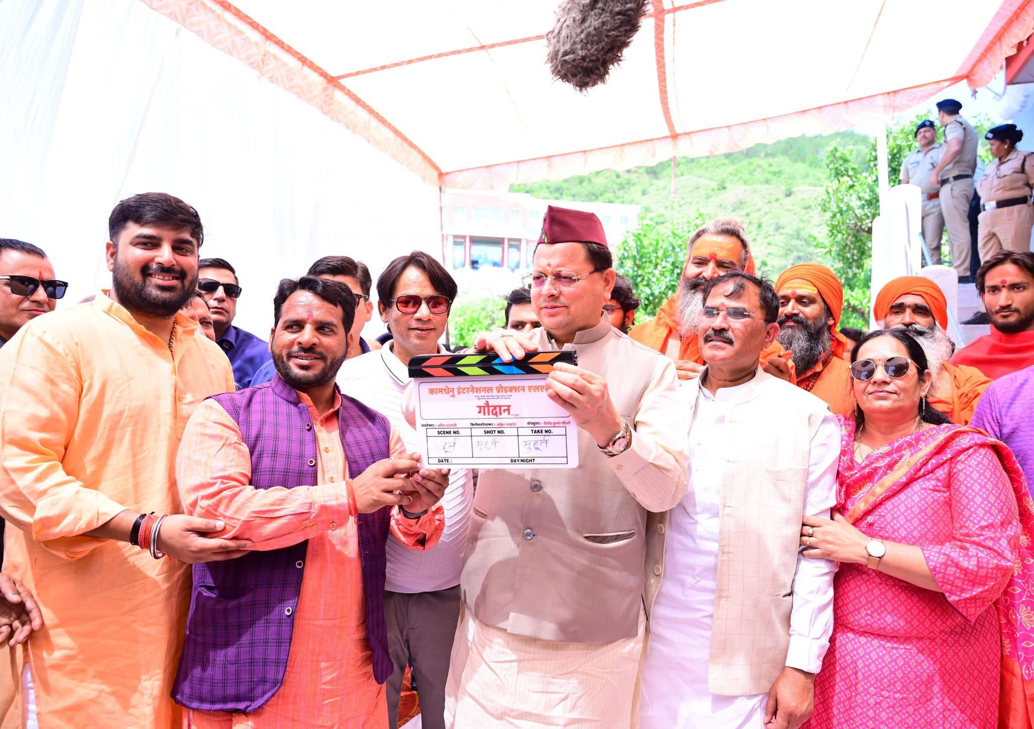 मुख्यमंत्री ने किया फिल्म ‘‘गौदान की पुकार’’ शूटिंग का शुभारम्भ