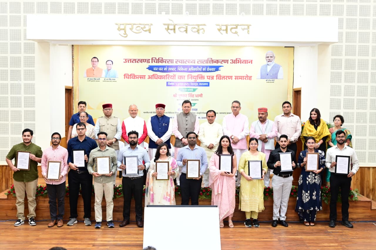 चिकित्सा स्वास्थ्य सशक्तिकरण अभियान के तहत आयोजित कार्यक्रम में चिकित्सकों की कमी दूर करने को 220 की गई नई नियुक्तियां