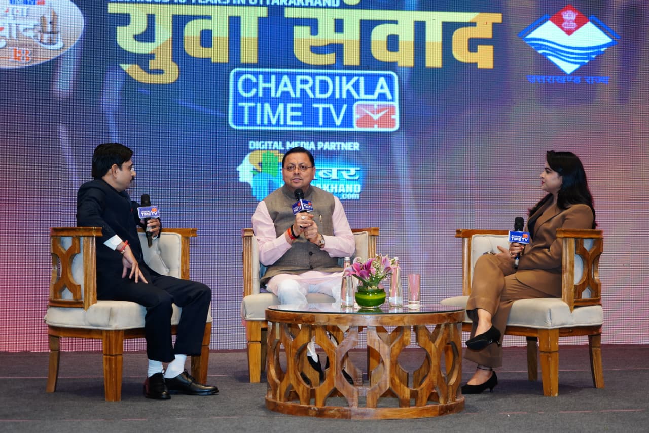 मुख्यमंत्री पुष्कर सिंह धामी ने युवा संवाद कार्यक्रम में प्रतिभाग किया तथा विभिन्न मुद्दों पर अपने विचार व्यक्त किये।