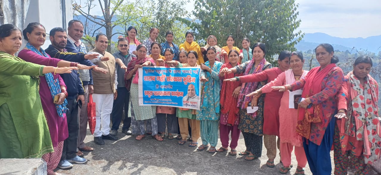 छोटा स्यूटा गांव ने लिया नशा मुक्त बनने का संकल्प, ग्राम सुधार समिति का गठन