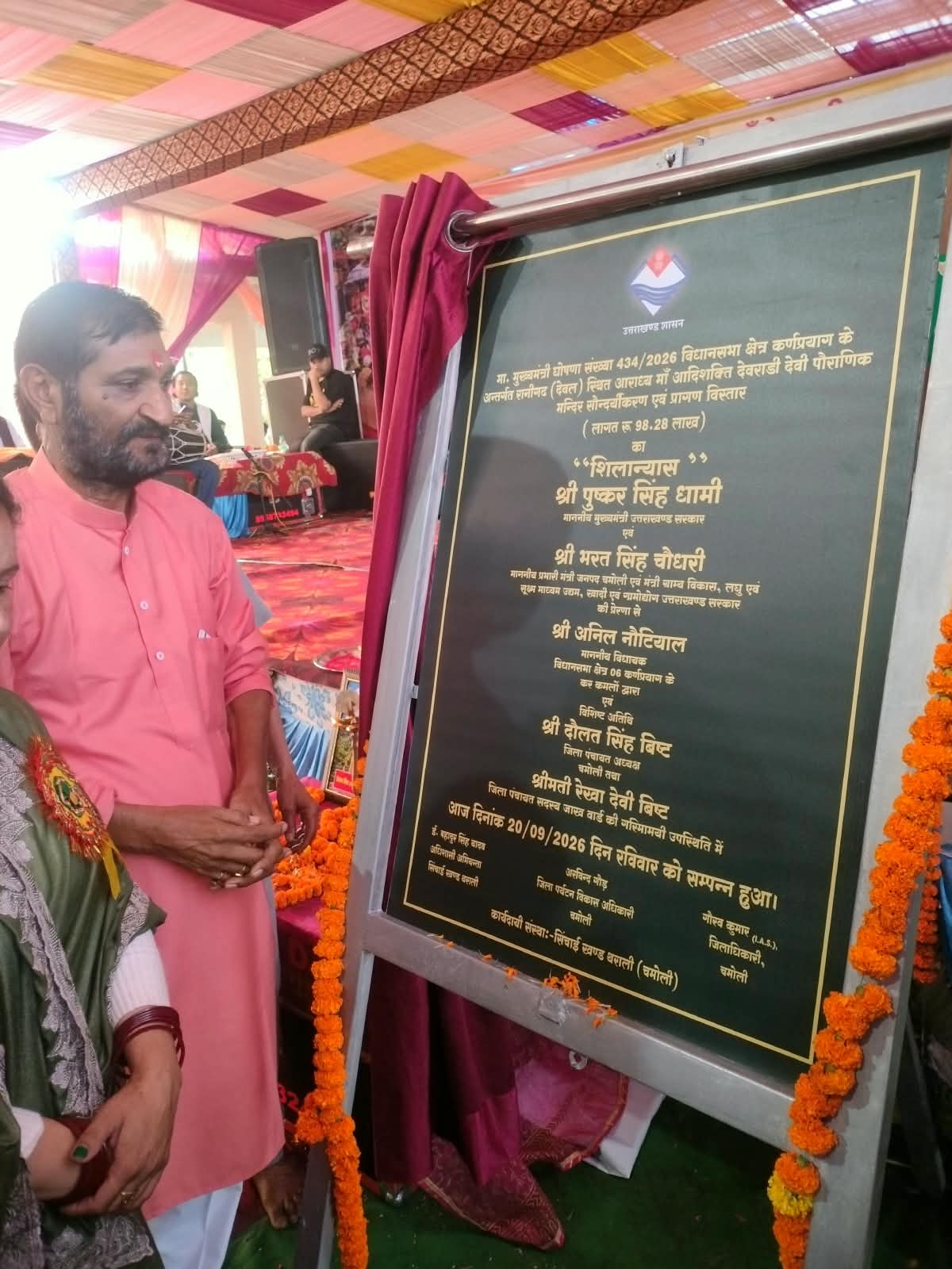 Devradi Mela 2026: MLA Anil Nautiyal ने किया 98.28 लाख के कार्यों का शिलान्यास