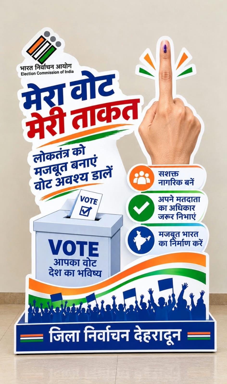 देहरादून में मतदाता जागरूकता अभियान तेज, कम मतदान वाले बूथों पर 75 प्रतिशत से अधिक वोटिंग का लक्ष्य